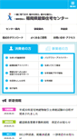 Mobile Screenshot of fkjc.or.jp
