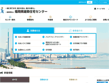 Tablet Screenshot of fkjc.or.jp